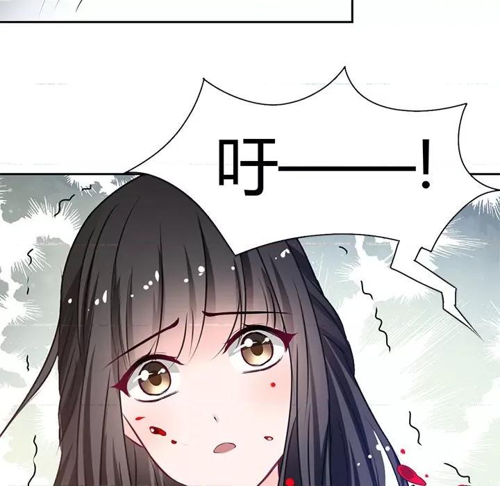 兽王的专宠 兽王的专宠-第 43 话 第21页