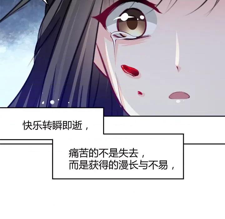 兽王的专宠 兽王的专宠-第 43 话 第23页