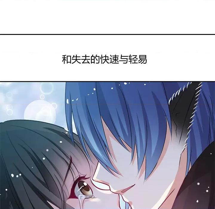 兽王的专宠 兽王的专宠-第 43 话 第24页