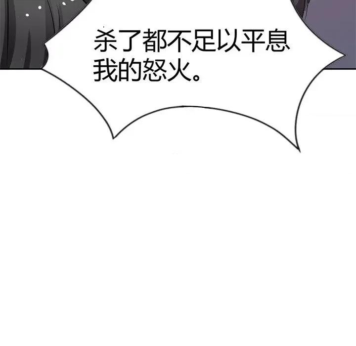 兽王的专宠 兽王的专宠-第 43 话 第31页