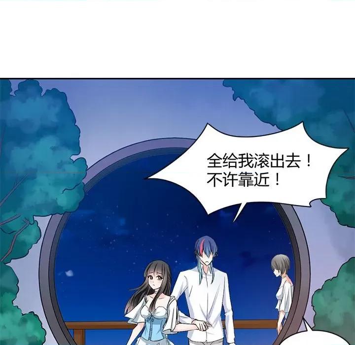兽王的专宠 兽王的专宠-第 43 话 第32页