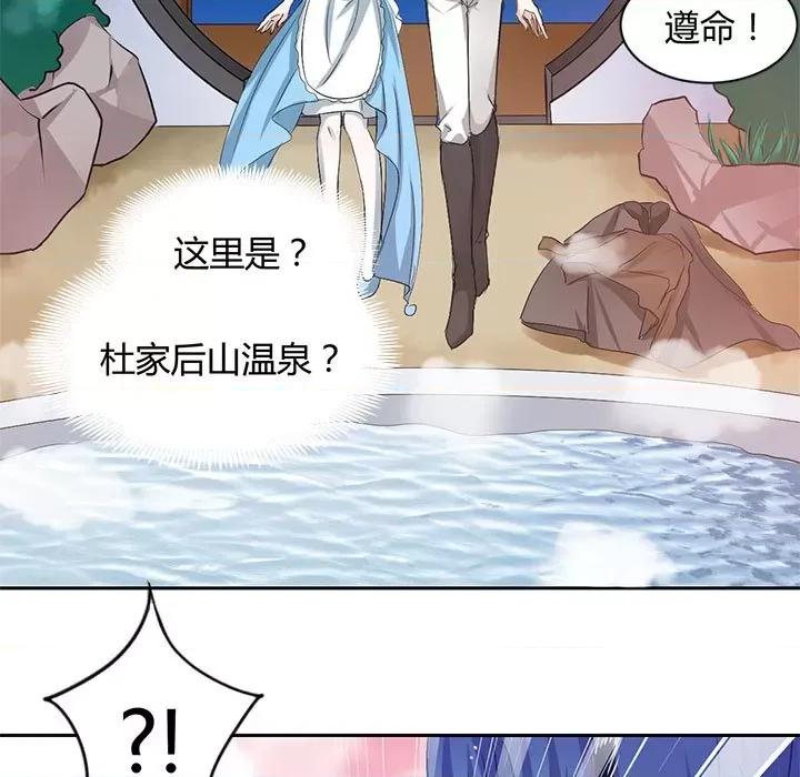兽王的专宠 兽王的专宠-第 43 话 第33页