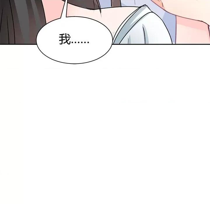 兽王的专宠 兽王的专宠-第 43 话 第37页