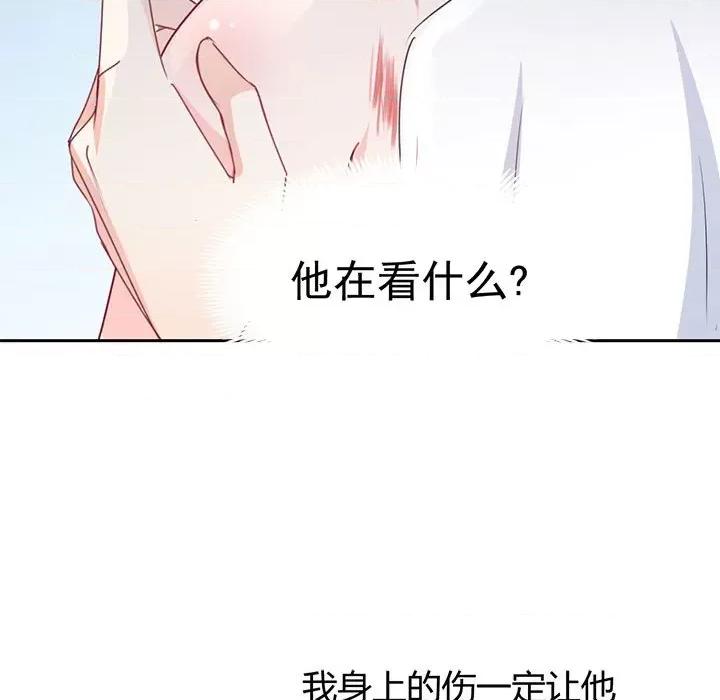 兽王的专宠 兽王的专宠-第 43 话 第44页