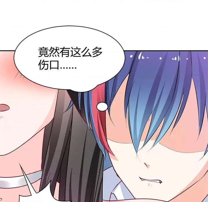 兽王的专宠 兽王的专宠-第 43 话 第48页