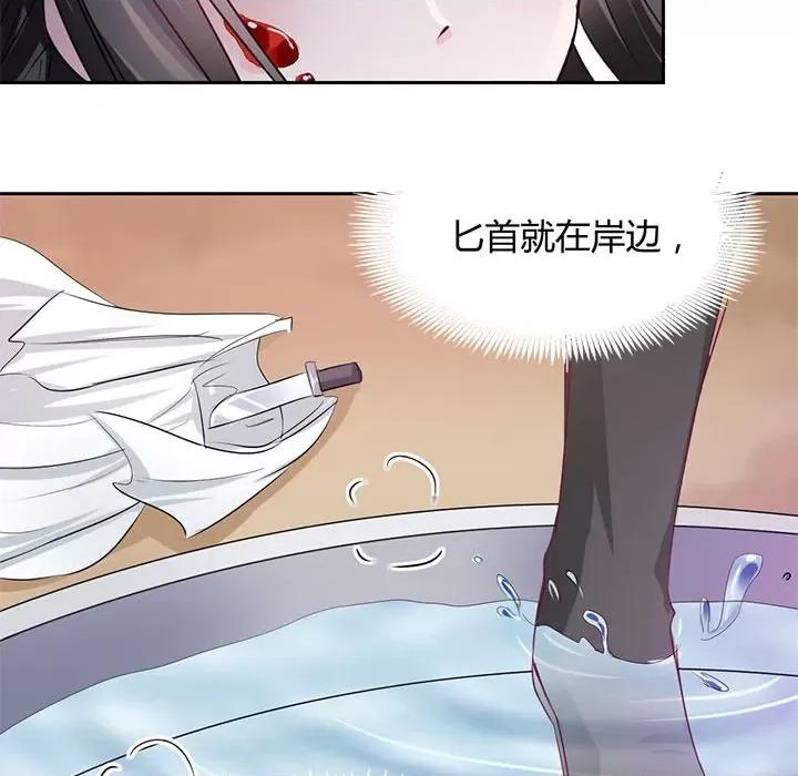 兽王的专宠 兽王的专宠-第 43 话 第52页