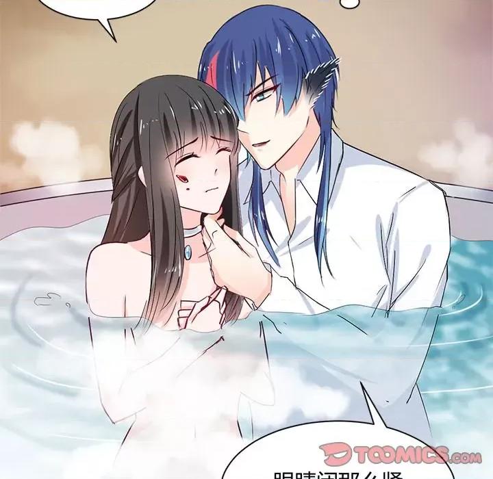 兽王的专宠 兽王的专宠-第 43 话 第54页