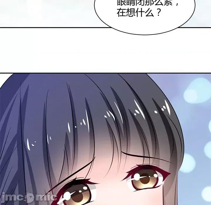 兽王的专宠 兽王的专宠-第 43 话 第55页