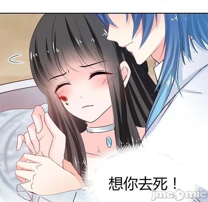 兽王的专宠 兽王的专宠-第 43 话 第60页