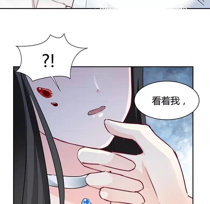 兽王的专宠 兽王的专宠-第 43 话 第61页