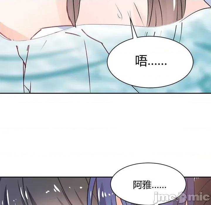 兽王的专宠 兽王的专宠-第 43 话 第65页