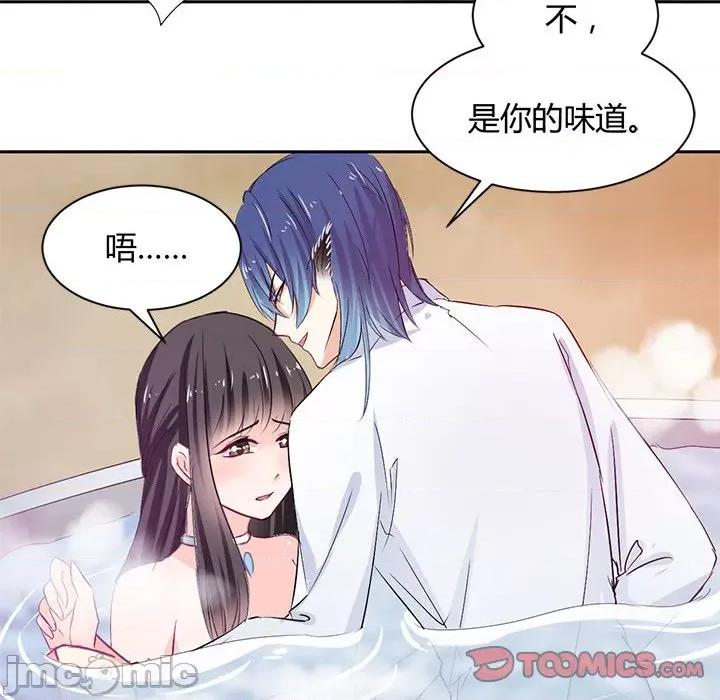 兽王的专宠 兽王的专宠-第 43 话 第70页