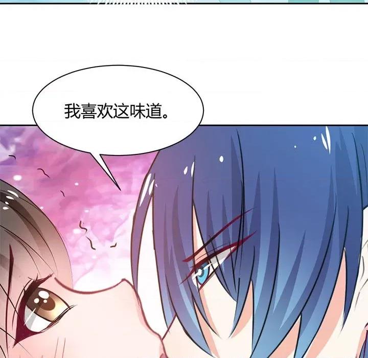 兽王的专宠 兽王的专宠-第 43 话 第72页