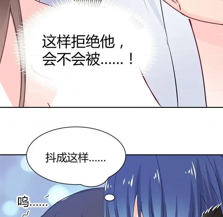 兽王的专宠 兽王的专宠-第 43 话 第81页