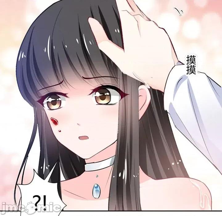 兽王的专宠 兽王的专宠-第 43 话 第85页