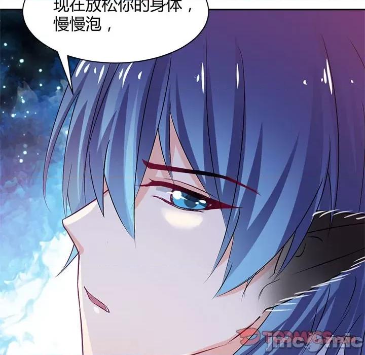 兽王的专宠 兽王的专宠-第 43 话 第90页