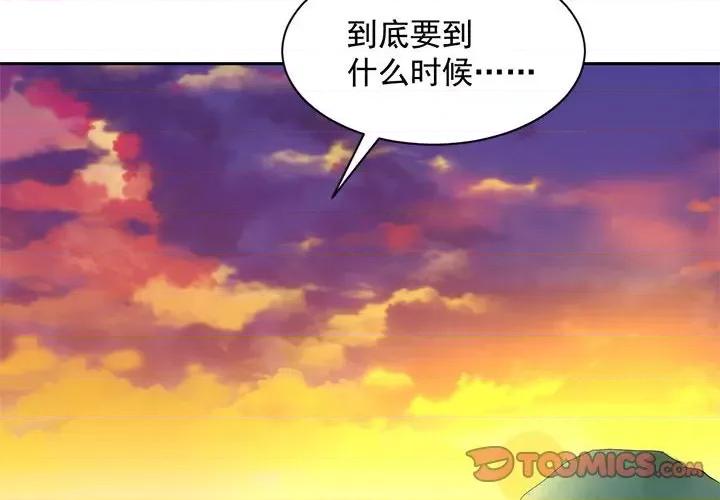兽王的专宠 兽王的专宠-第 44 话 第2页