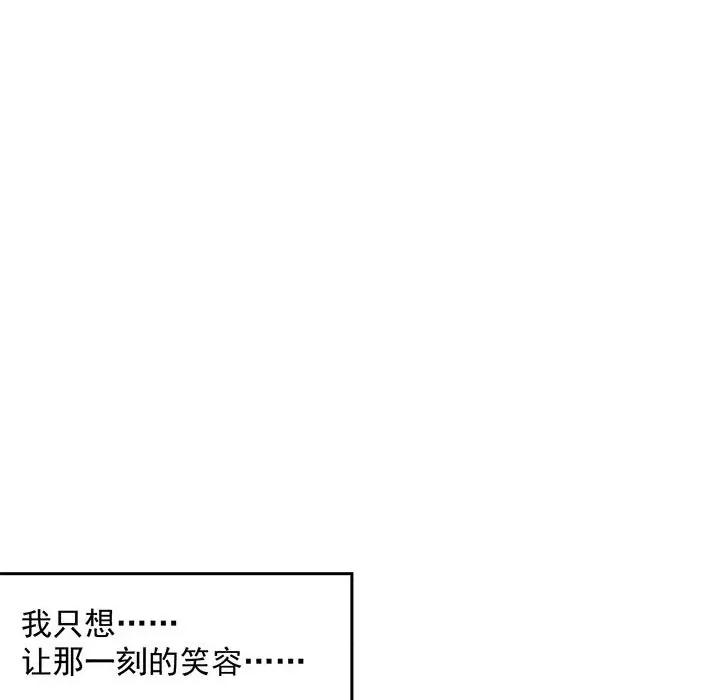 兽王的专宠 兽王的专宠-第 44 话 第12页