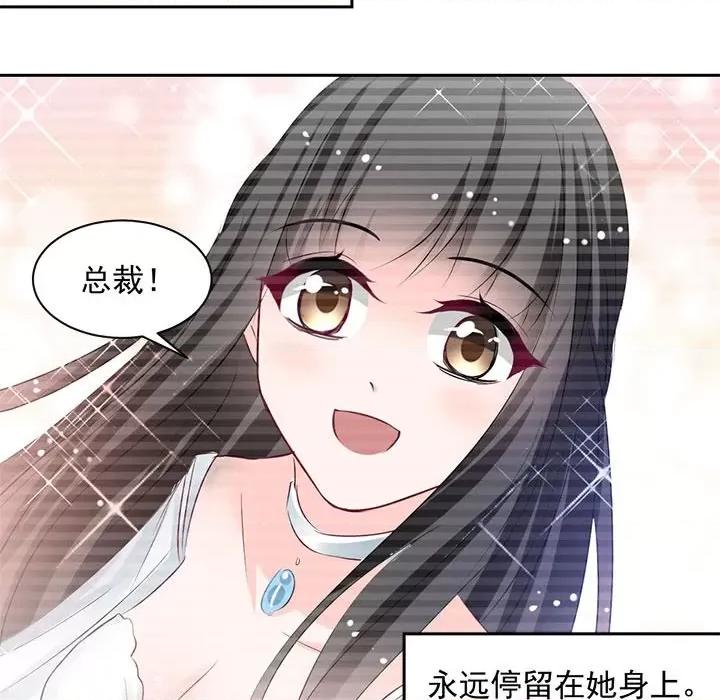 兽王的专宠 兽王的专宠-第 44 话 第13页