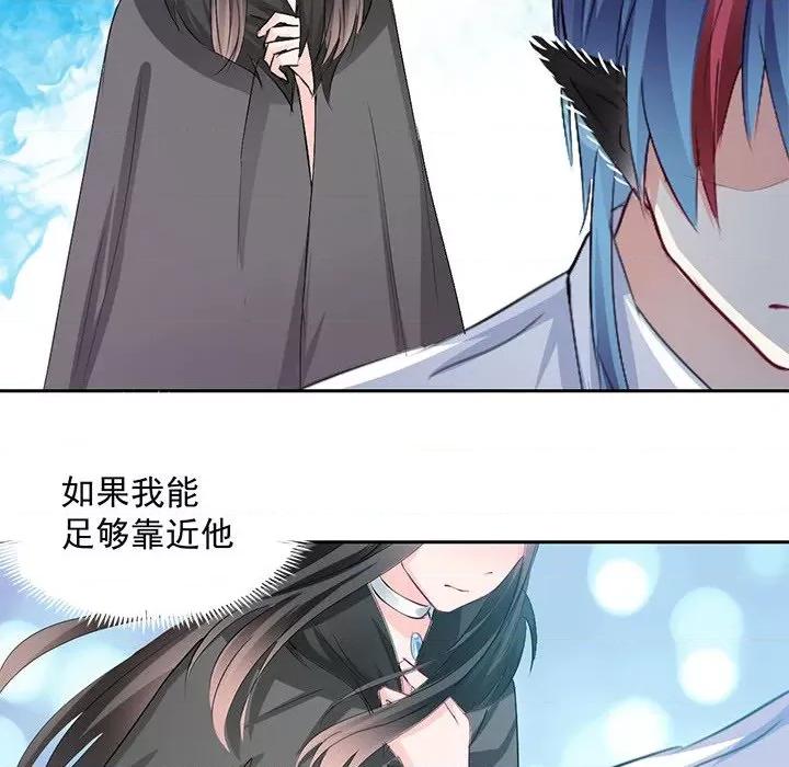 兽王的专宠 兽王的专宠-第 44 话 第17页