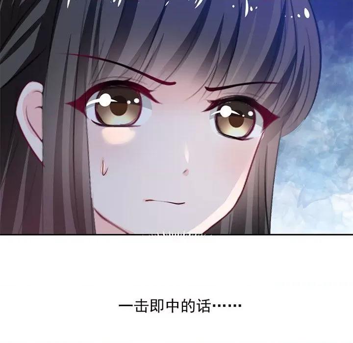 兽王的专宠 兽王的专宠-第 44 话 第19页