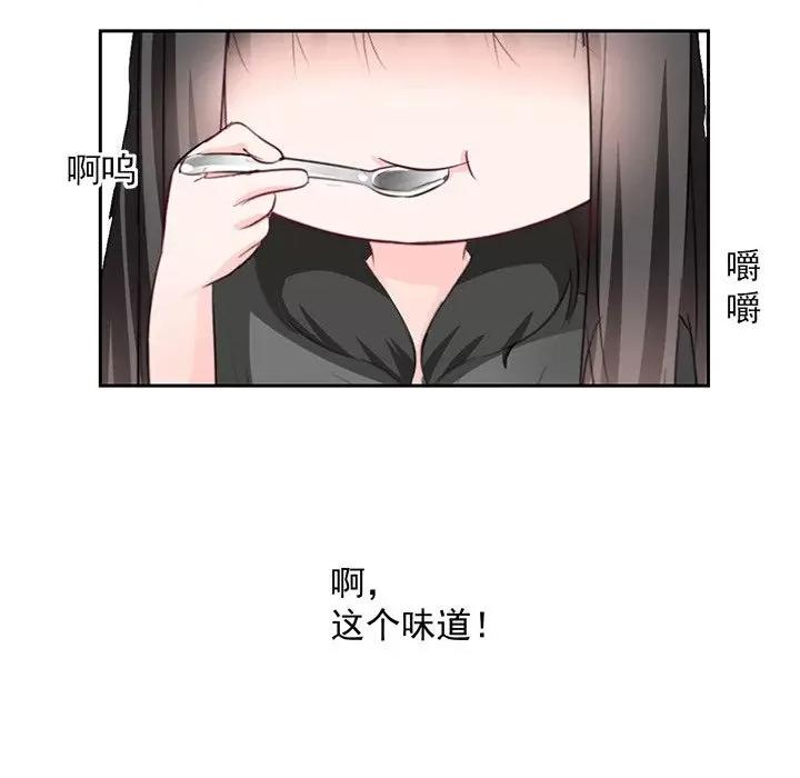 兽王的专宠 兽王的专宠-第 44 话 第28页
