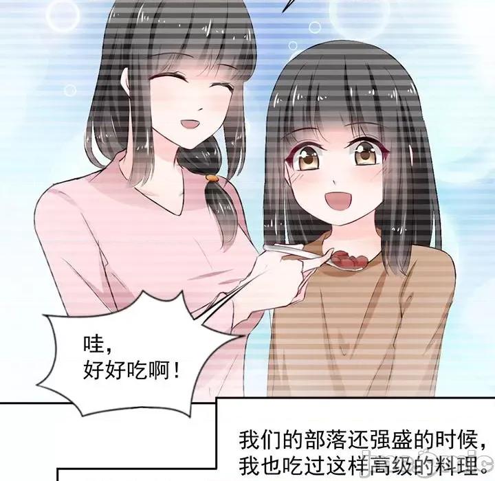 兽王的专宠 兽王的专宠-第 44 话 第30页