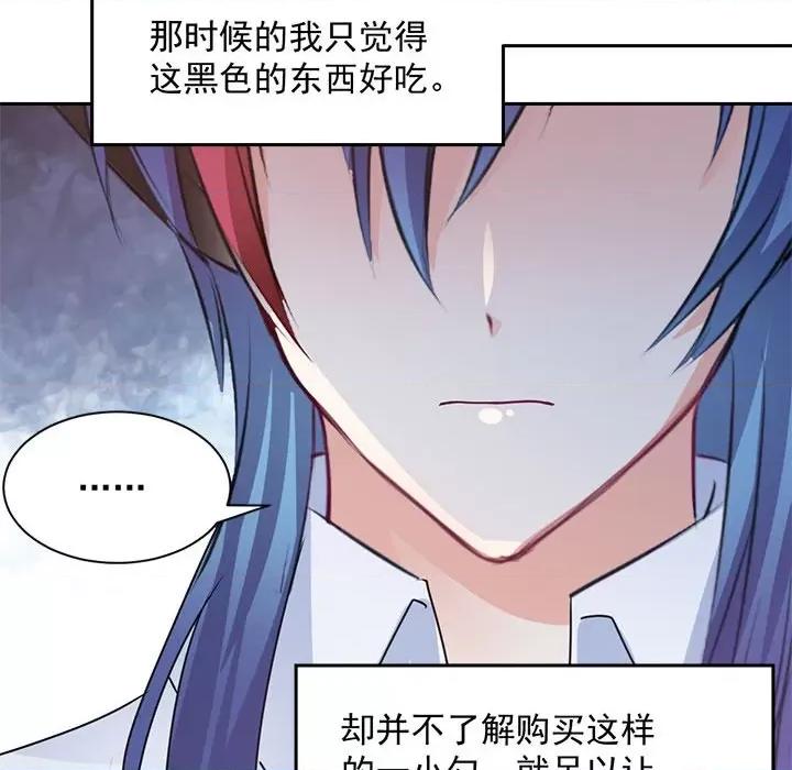 兽王的专宠 兽王的专宠-第 44 话 第31页
