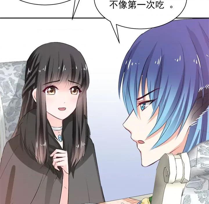 兽王的专宠 兽王的专宠-第 44 话 第34页