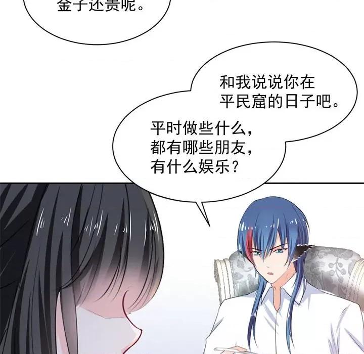 兽王的专宠 兽王的专宠-第 44 话 第39页
