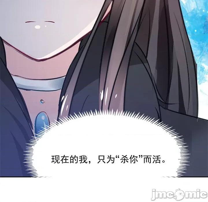 兽王的专宠 兽王的专宠-第 44 话 第45页