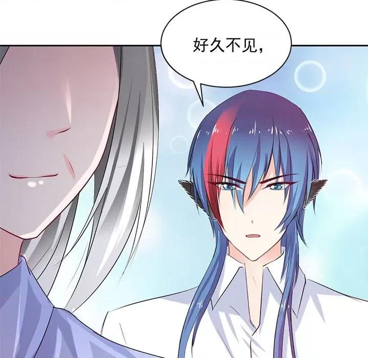 兽王的专宠 兽王的专宠-第 44 话 第54页