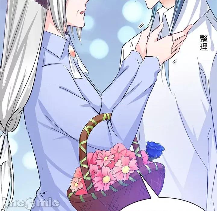 兽王的专宠 兽王的专宠-第 44 话 第60页