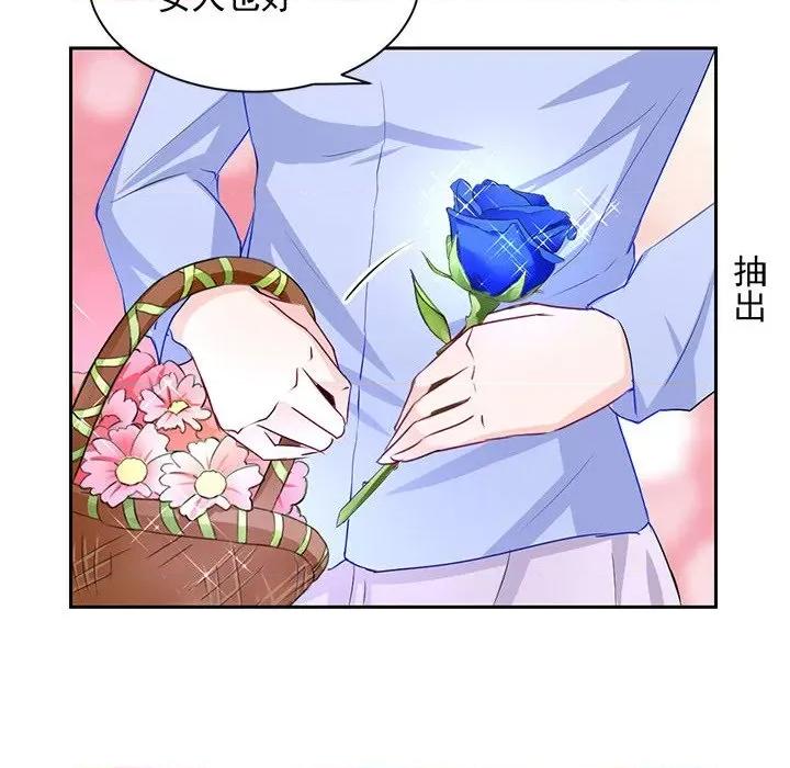 兽王的专宠 兽王的专宠-第 44 话 第67页