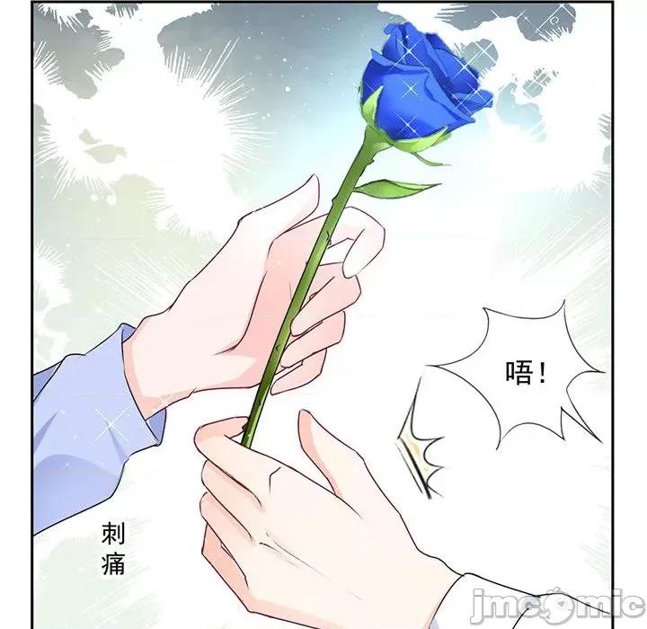 兽王的专宠 兽王的专宠-第 44 话 第70页