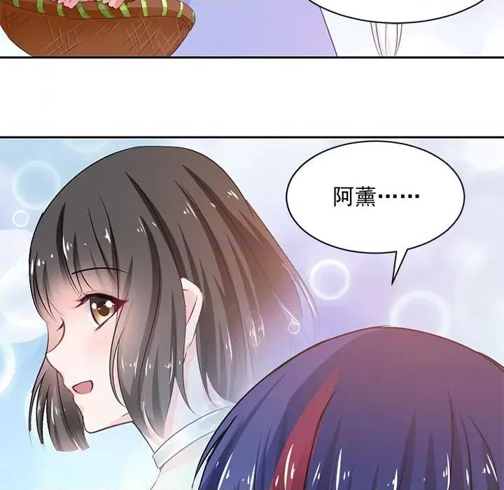 兽王的专宠 兽王的专宠-第 44 话 第76页