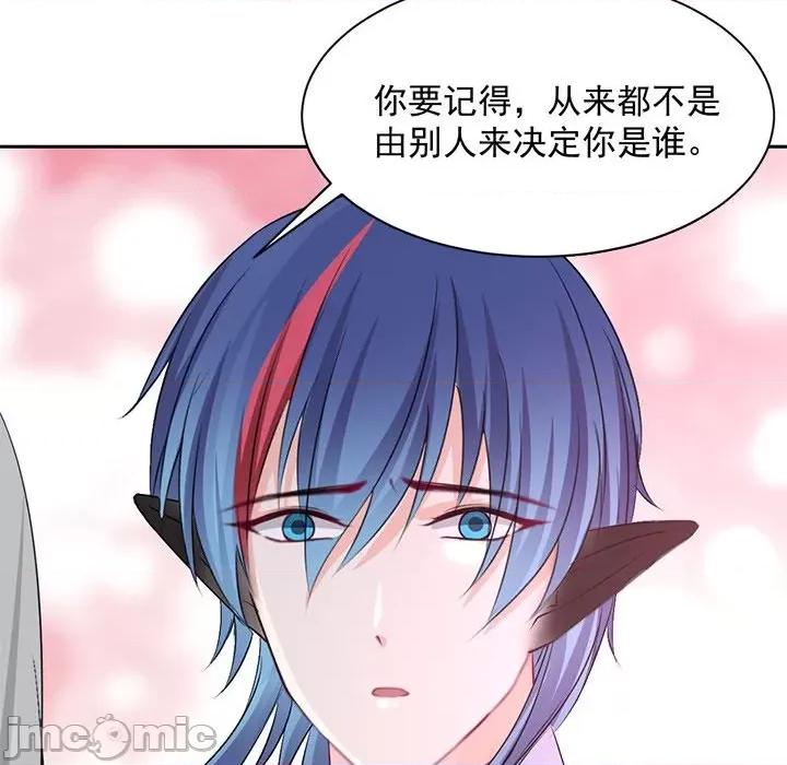 兽王的专宠 兽王的专宠-第 44 话 第85页