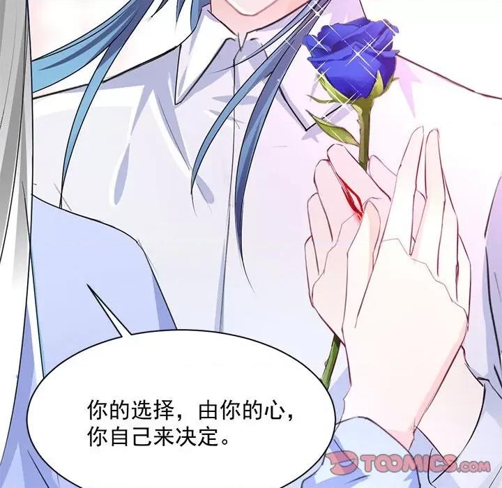 兽王的专宠 兽王的专宠-第 44 话 第86页