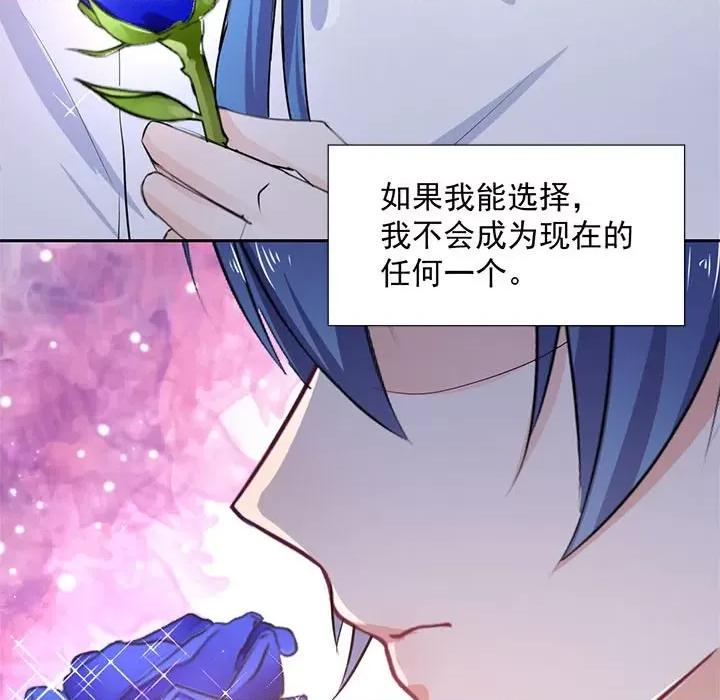 兽王的专宠 兽王的专宠-第 44 话 第89页