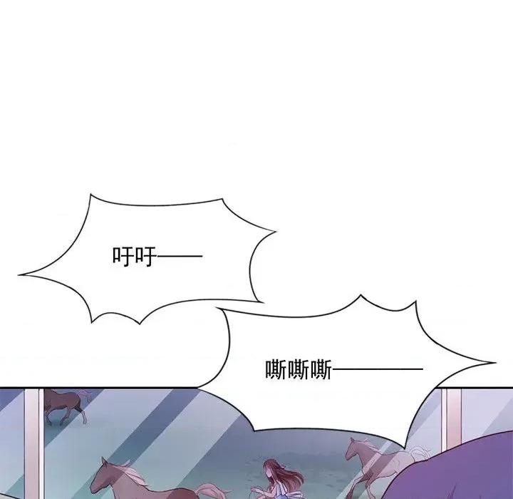 兽王的专宠 兽王的专宠-第 44 话 第93页