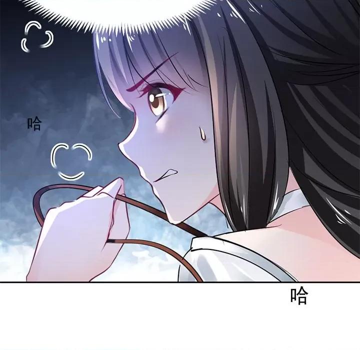 兽王的专宠 兽王的专宠-第 44 话 第99页