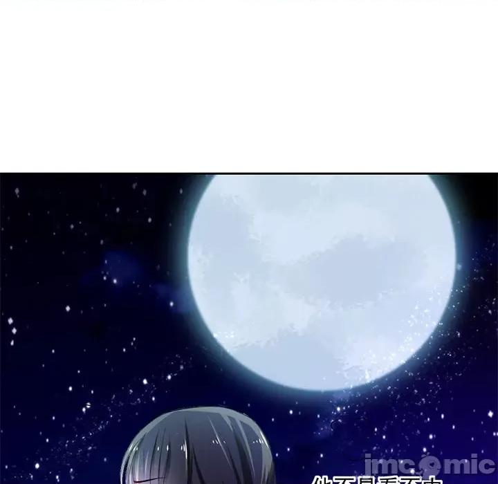 兽王的专宠 兽王的专宠-第 44 话 第100页