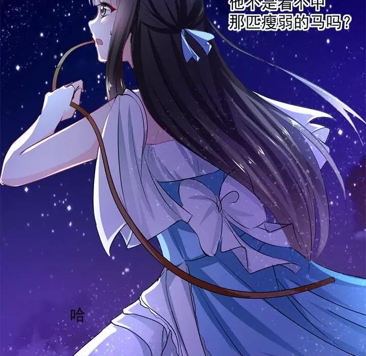 兽王的专宠 兽王的专宠-第 44 话 第101页