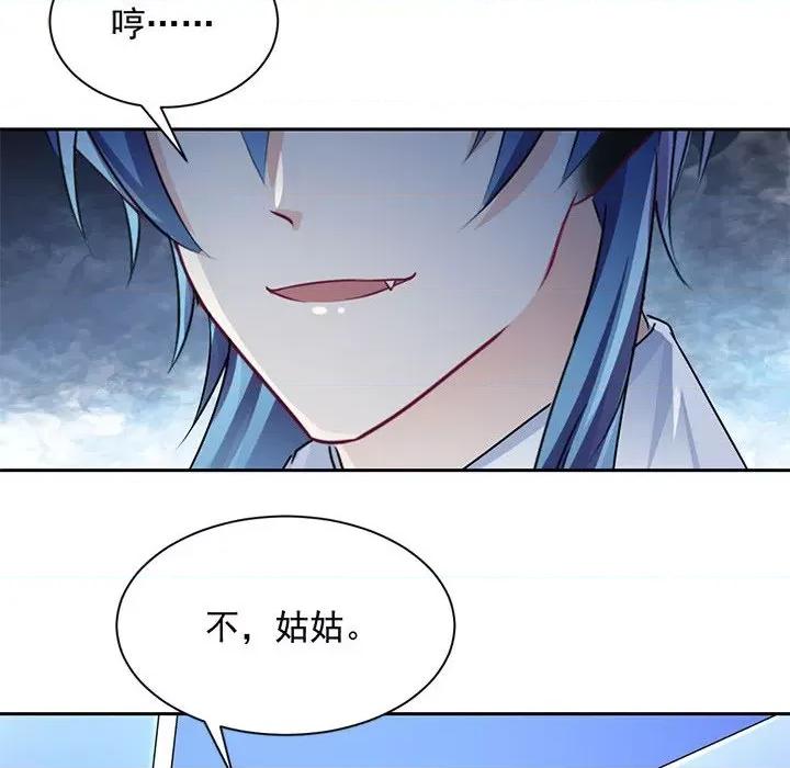 兽王的专宠 兽王的专宠-第 44 话 第107页