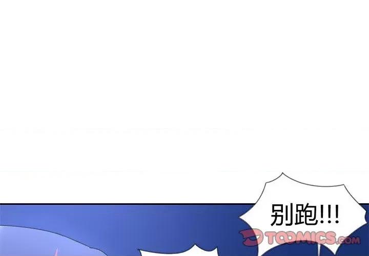 兽王的专宠 兽王的专宠-第 45 话 第2页