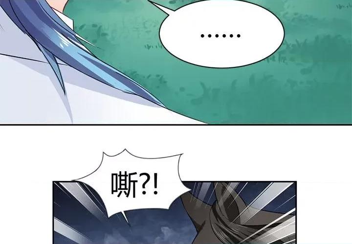 兽王的专宠 兽王的专宠-第 45 话 第4页