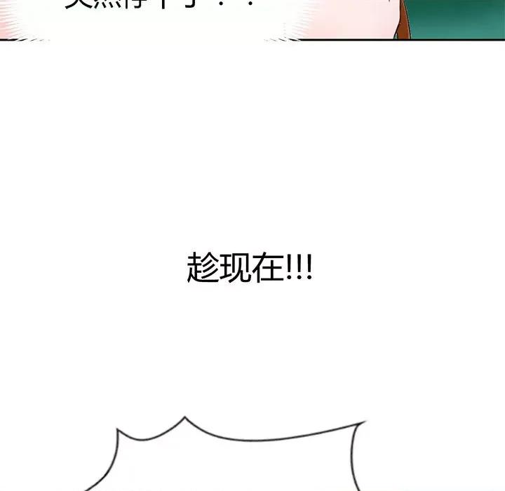 兽王的专宠 兽王的专宠-第 45 话 第7页