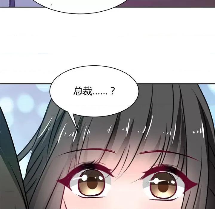 兽王的专宠 兽王的专宠-第 45 话 第12页