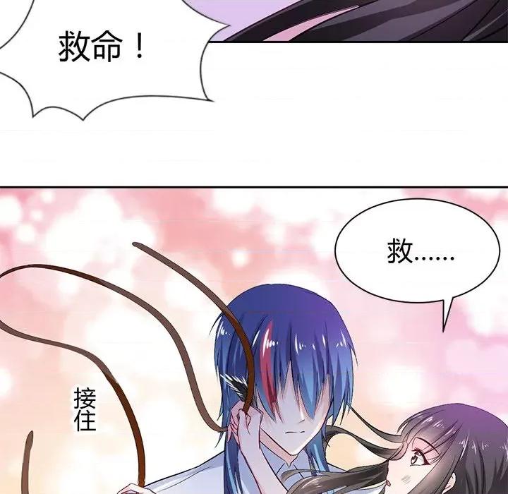 兽王的专宠 兽王的专宠-第 45 话 第17页