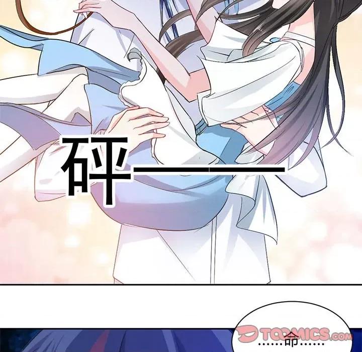 兽王的专宠 兽王的专宠-第 45 话 第18页
